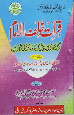 qirrat khalaf ul imam